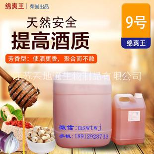 白酒去苦劑圖片