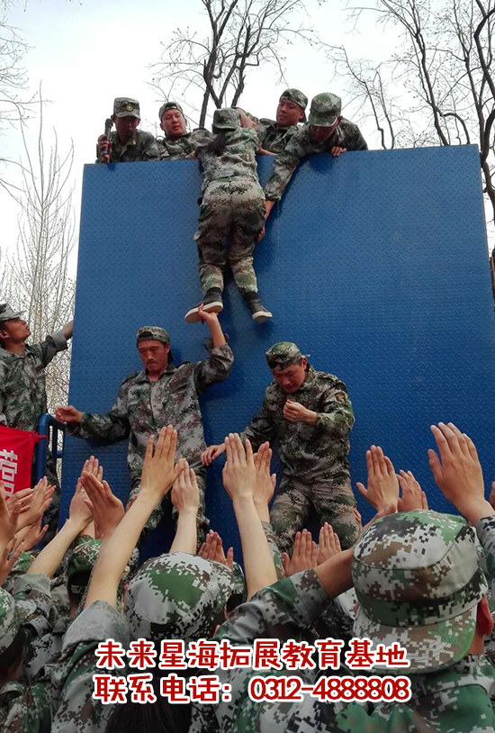 保定戶外拓展訓練經(jīng)典項目 畢業(yè)墻 未來星海戶外拓展訓練