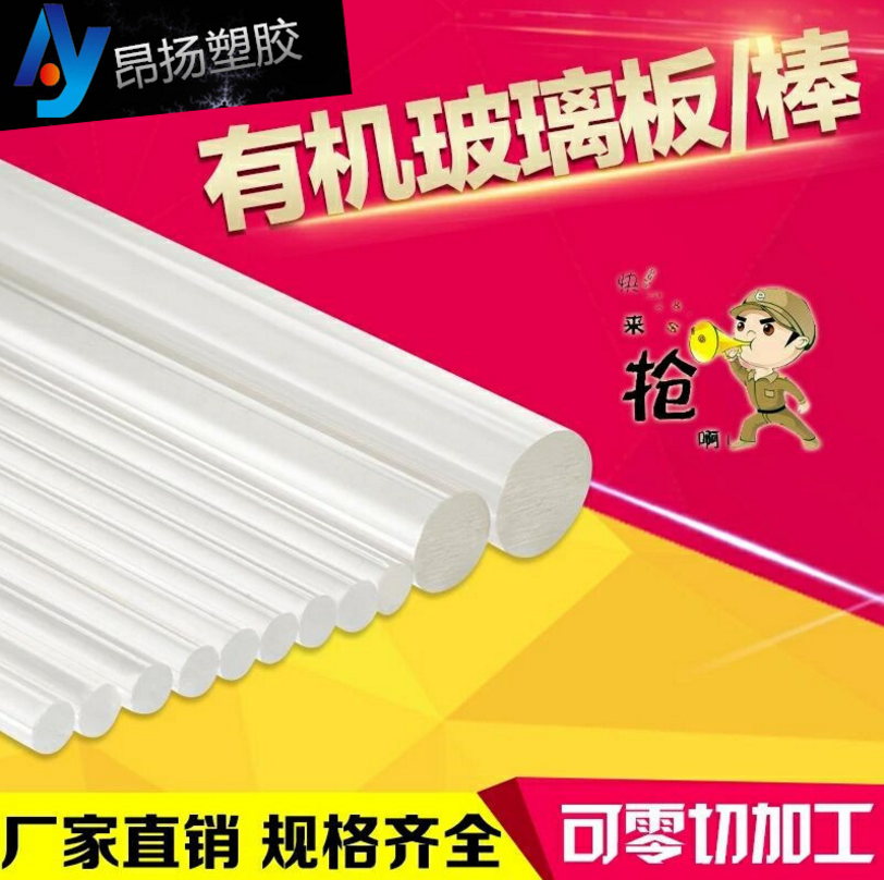 有機玻璃板圖片/有機玻璃板樣板圖 (4)