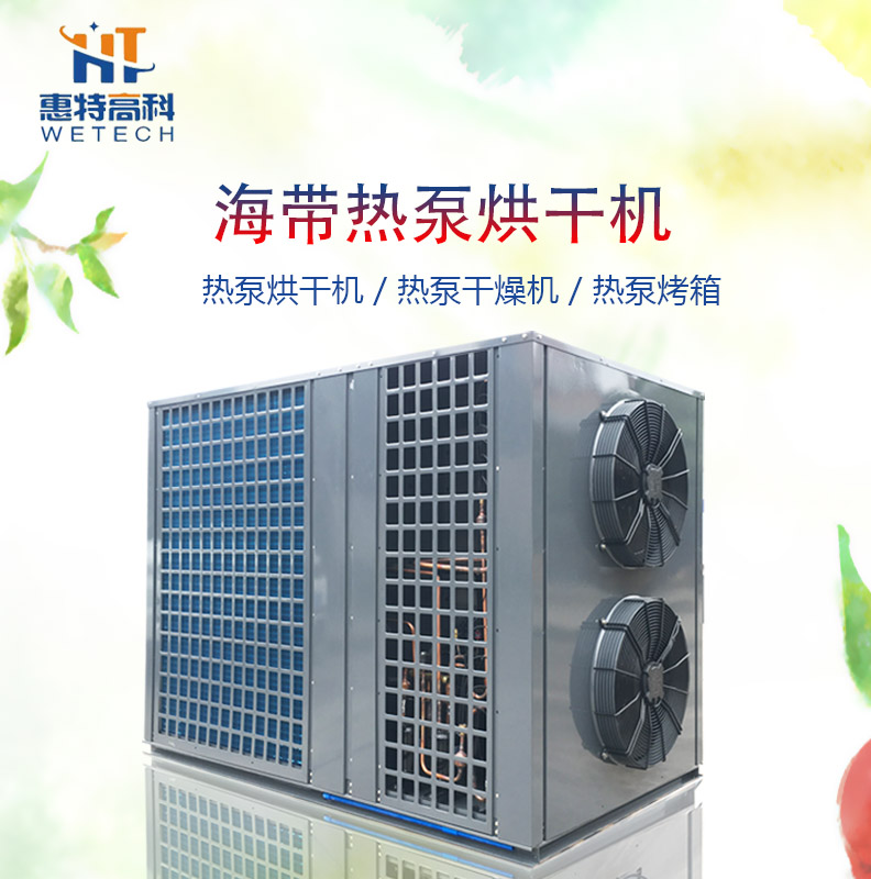 熱泵烘干機(jī)圖片/熱泵烘干機(jī)樣板圖 (1)