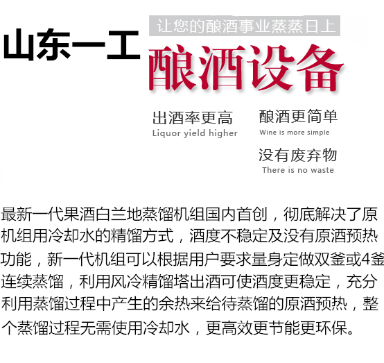 白蘭地設(shè)備圖片/白蘭地設(shè)備樣板圖 (4)