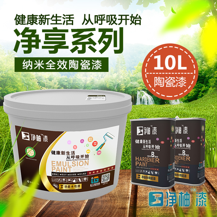 臣工凈柚漆凈享系列WNM-433圖片/臣工凈柚漆凈享系列WNM-433樣板圖 (3)