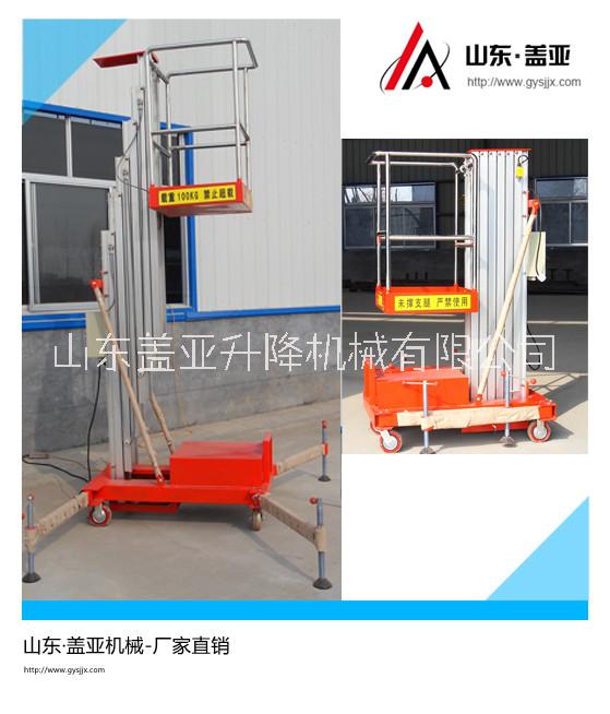 鋁合金升降平臺(tái)圖片/鋁合金升降平臺(tái)樣板圖 (3)