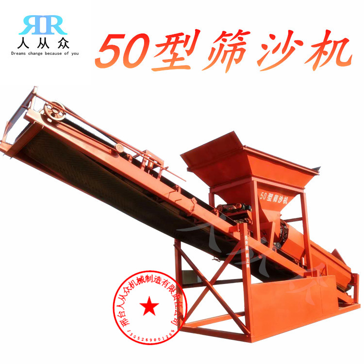 50型可折疊篩沙機(jī)圖片