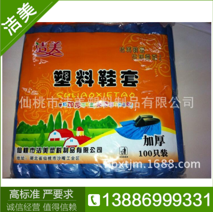 PE塑料鞋套報價，批發(fā)，供應(yīng)商，生產(chǎn)廠家 湖北PE塑料鞋套