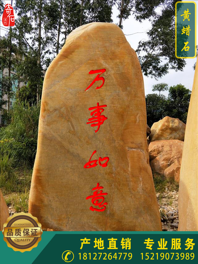 云南大型黃蠟石圖片/云南大型黃蠟石樣板圖 (3)