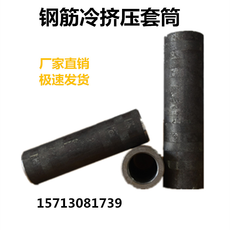 鋼筋冷擠壓套筒圖片/鋼筋冷擠壓套筒樣板圖 (3)