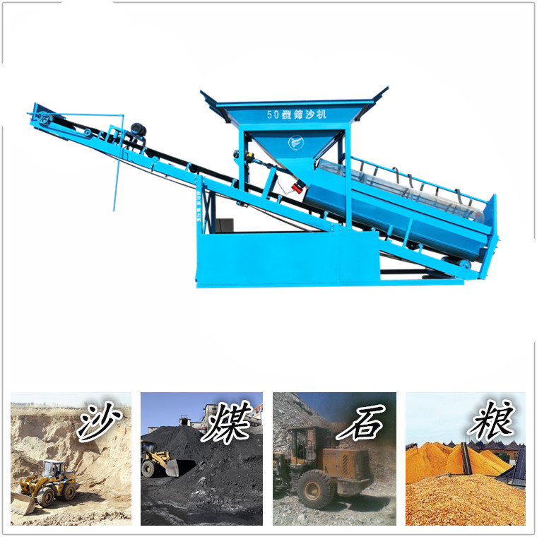50型篩沙機(jī)圖片/50型篩沙機(jī)樣板圖 (2)