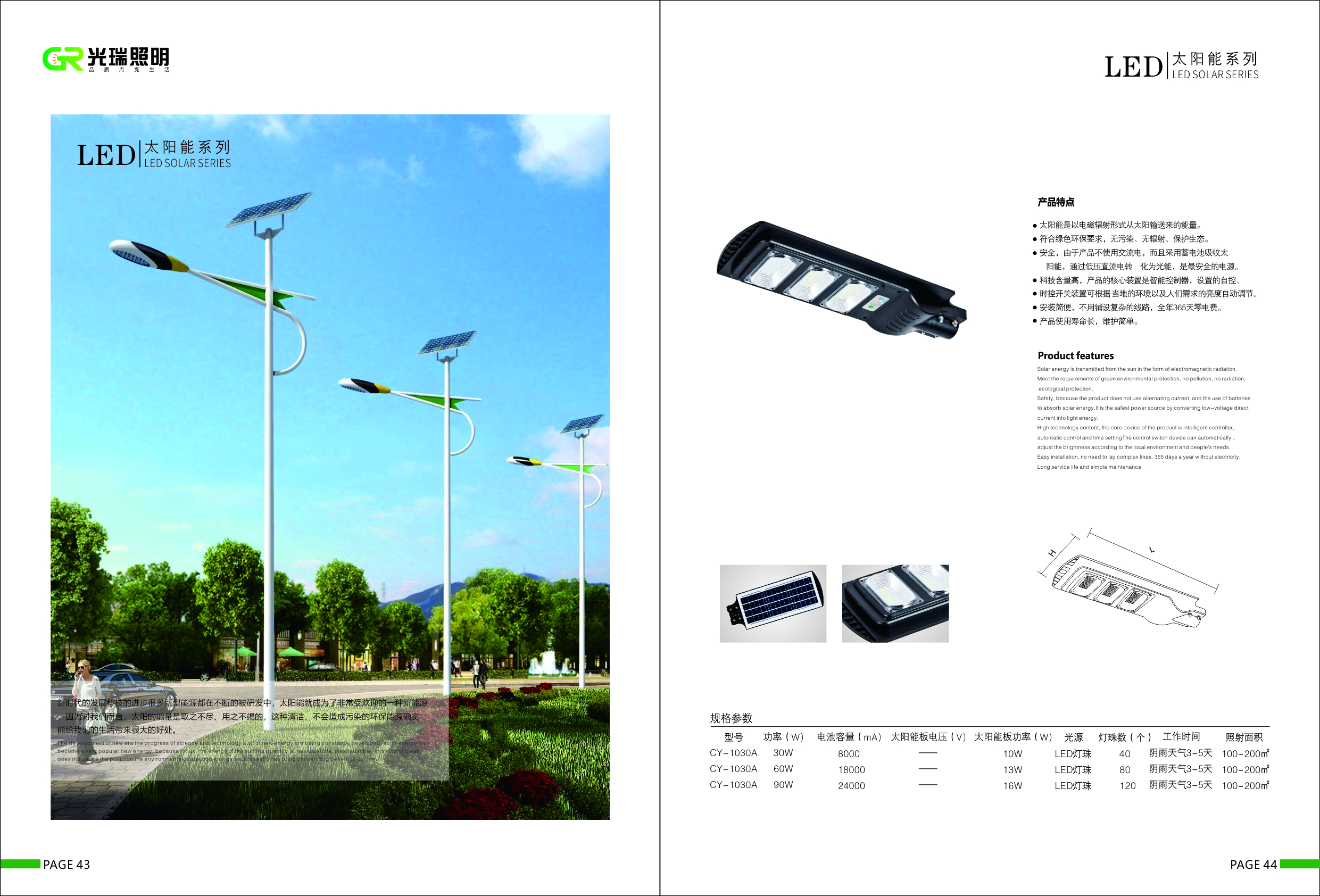 草坪燈圖片/草坪燈樣板圖 (3)