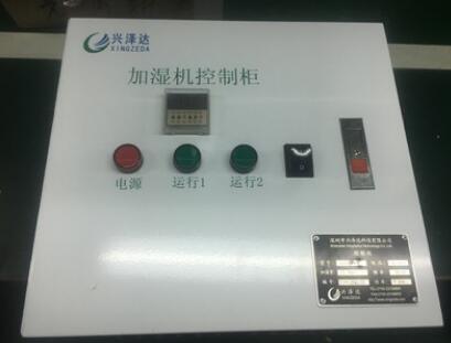 加濕機 加濕機批發(fā) 廠家直銷加濕機 食用菌工業(yè)加濕機