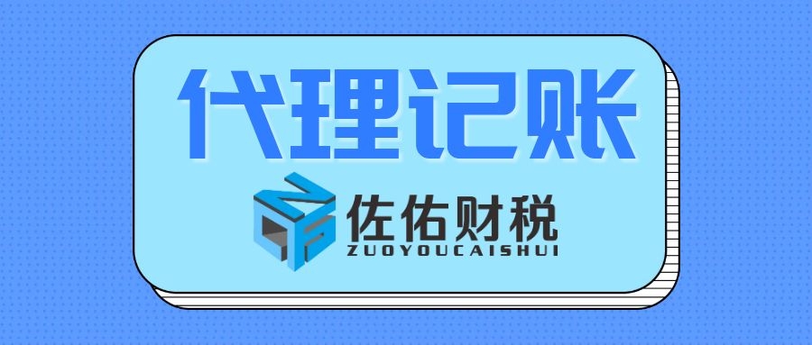 青島*|做賬報(bào)稅|稅收籌劃