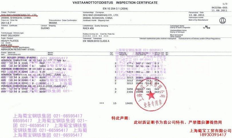 RAEX450圖片/RAEX450樣板圖 (2)