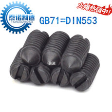 GB77內(nèi)六角平端螺釘圖片/GB77內(nèi)六角平端螺釘樣板圖 (1)