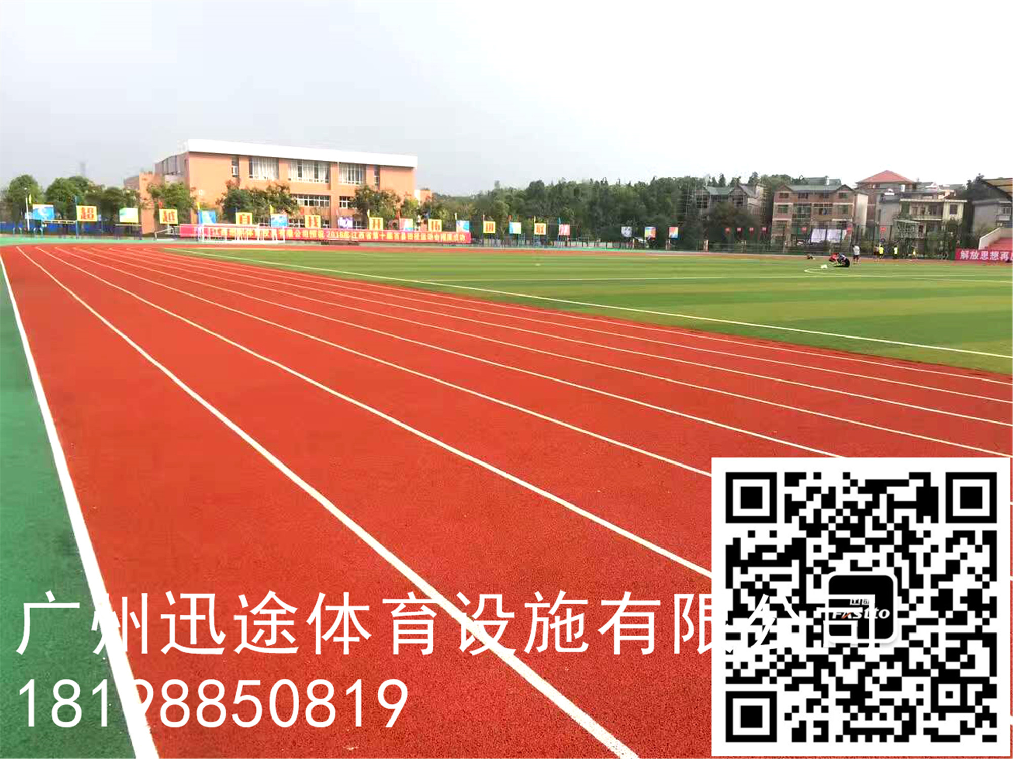 塑膠跑道圖片/塑膠跑道樣板圖 (2)