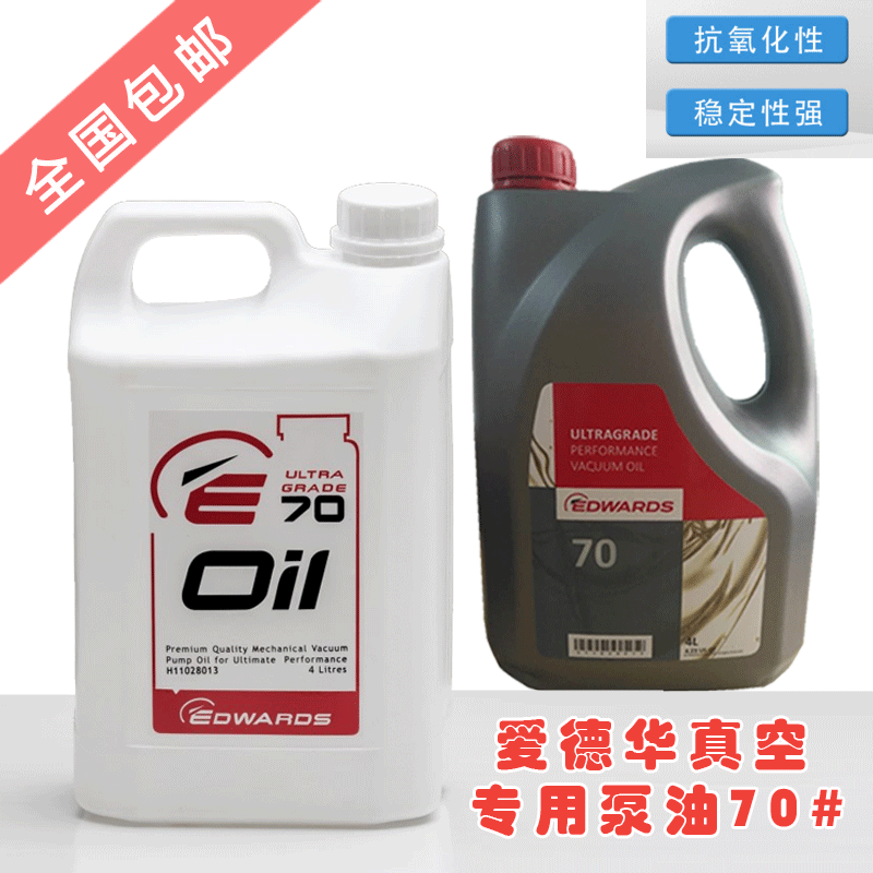 真空泵油圖片/真空泵油樣板圖 (4)