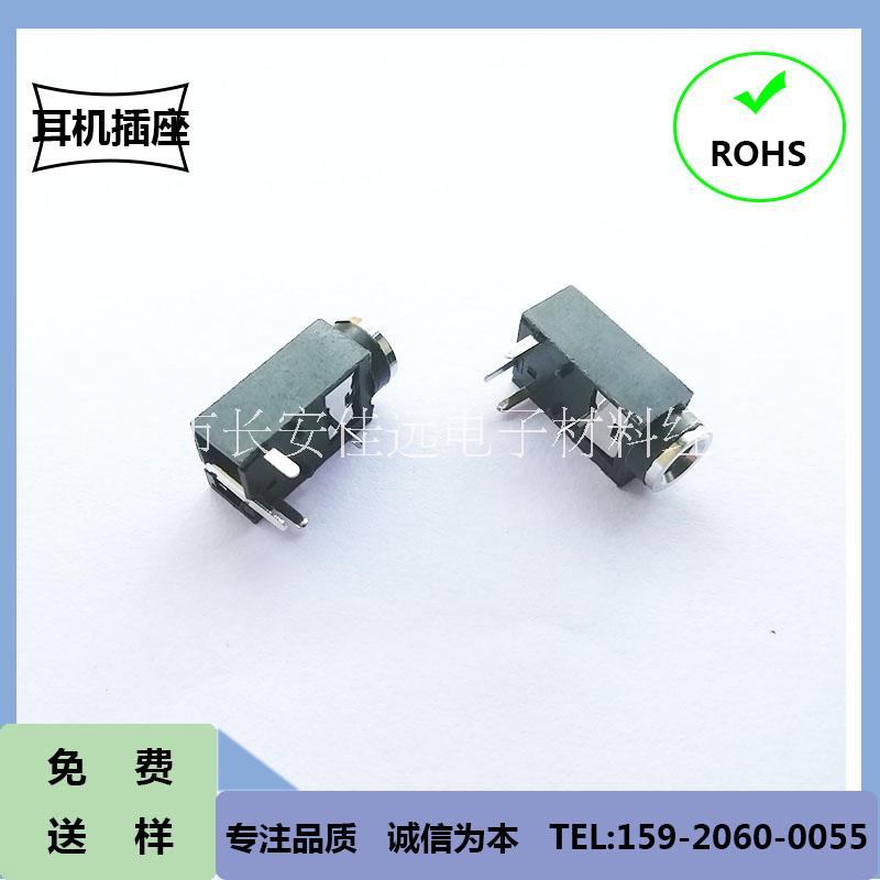 耳機插座PJ-318A圖片