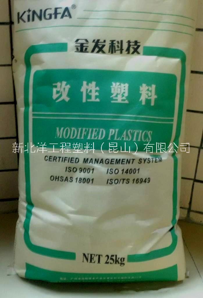 广州金发 注塑级PA66 SP60*-CG* 碳纤维 良外观 用于汽车 通讯设备图片