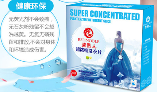 從國情來看榮貴人洗衣片的加盟前景圖片/從國情來看榮貴人洗衣片的加盟前景樣板圖 (3)
