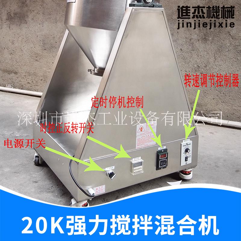 江蘇20K強(qiáng)力攪拌混合機(jī)廠家直銷供應(yīng)批發(fā)價(jià)格-報(bào)價(jià)哪家好