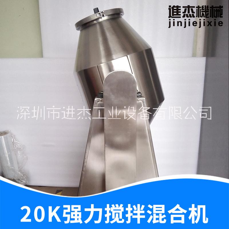 20K強力攪拌混合機圖片/20K強力攪拌混合機樣板圖 (3)