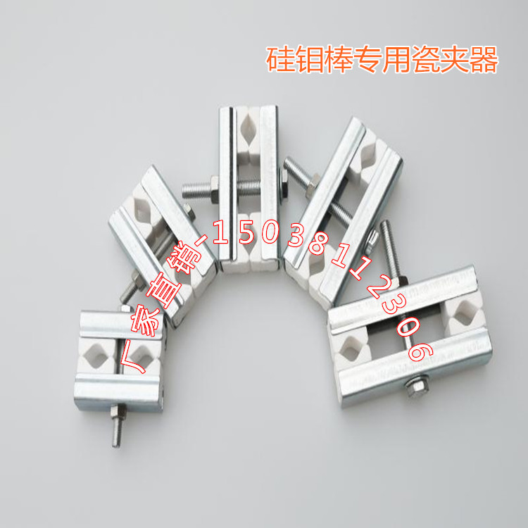 硅碳棒夾具 高溫爐 導(dǎo)電帶固定卡 磁卡器  硅碳棒夾具 固定卡 磁卡器 導(dǎo)電帶