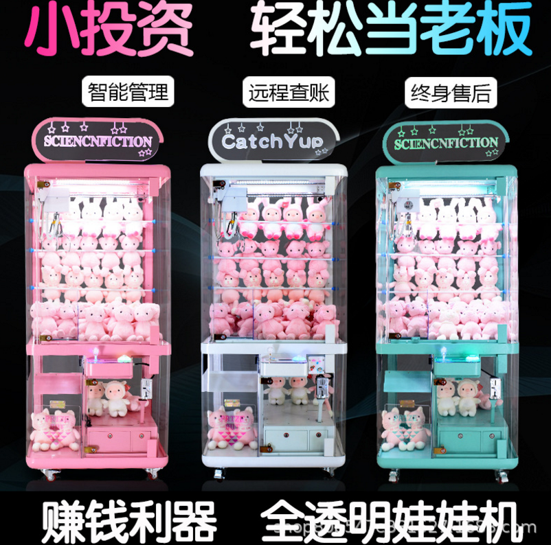 迷你抓公仔機圖片/迷你抓公仔機樣板圖 (2)