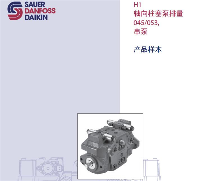 薩澳丹佛斯H1軸向柱塞泵串泵圖片/薩澳丹佛斯H1軸向柱塞泵串泵樣板圖 (3)