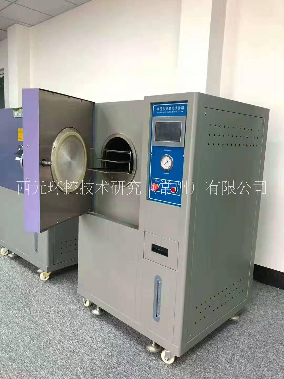 EVA膠膜高壓加速老化實(shí)驗(yàn)箱圖片/EVA膠膜高壓加速老化實(shí)驗(yàn)箱樣板圖 (1)