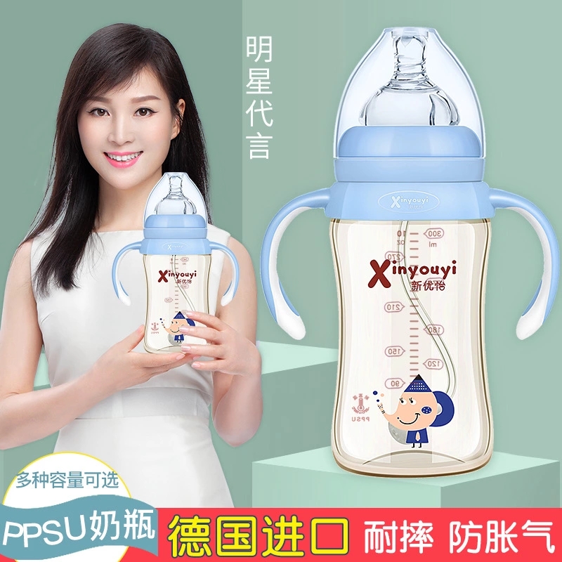 新優(yōu)怡寬口徑ppsu奶瓶帶手柄 寶寶防摔寬口奶瓶廠家直銷批發(fā)價(jià)