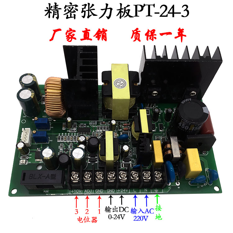 精密张力板PT-24-3图片