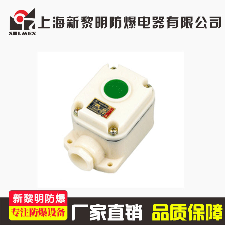 防爆防腐控制按鈕圖片/防爆防腐控制按鈕樣板圖 (3)