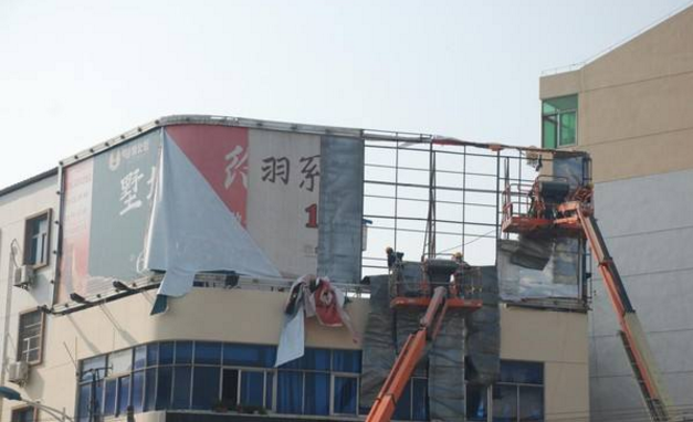 北京大型廣告牌拆除圖片