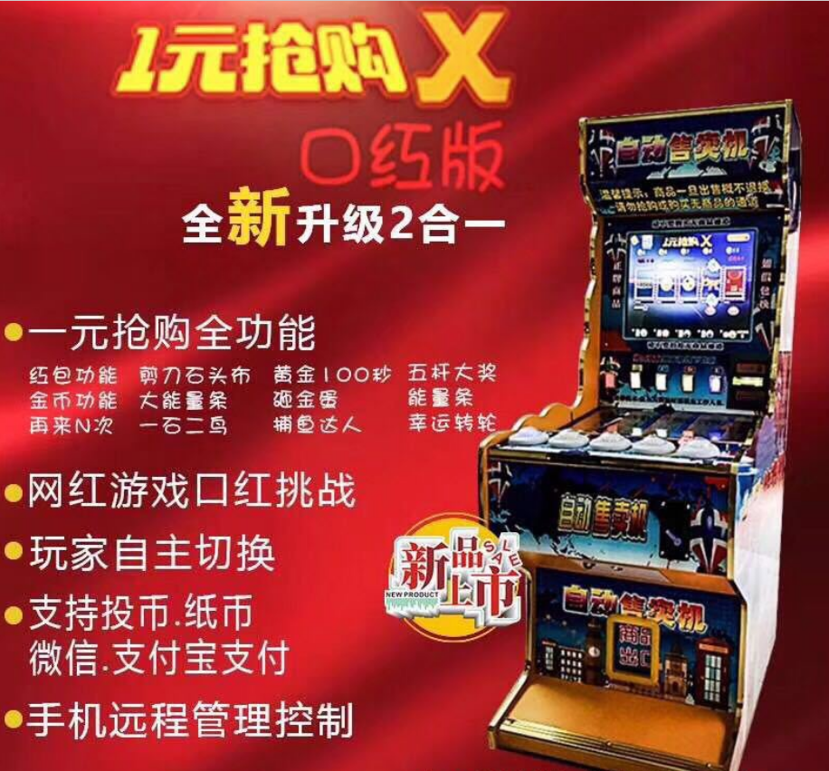 自動(dòng)售煙機(jī)圖片/自動(dòng)售煙機(jī)樣板圖 (3)