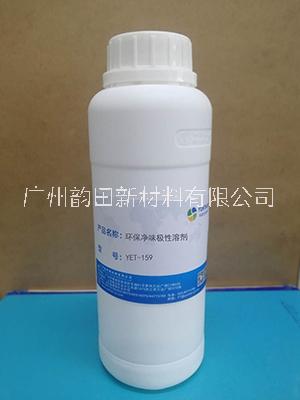 环保强极性溶剂代替环己·酮 环保强极性溶剂PGDM/YET-159