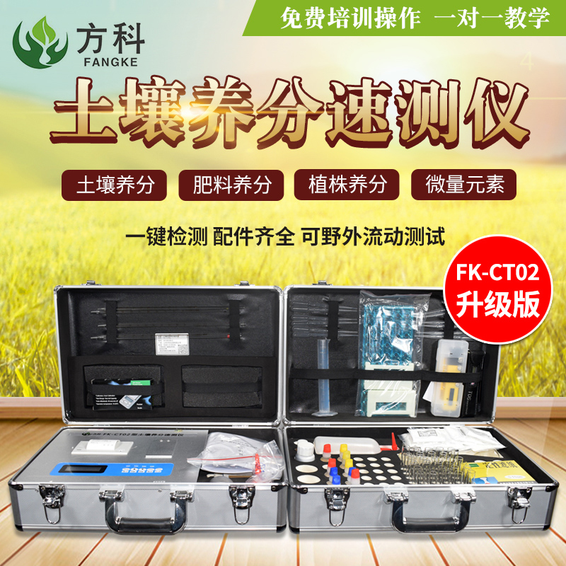 肥料養(yǎng)分檢測(cè)儀圖片/肥料養(yǎng)分檢測(cè)儀樣板圖 (4)