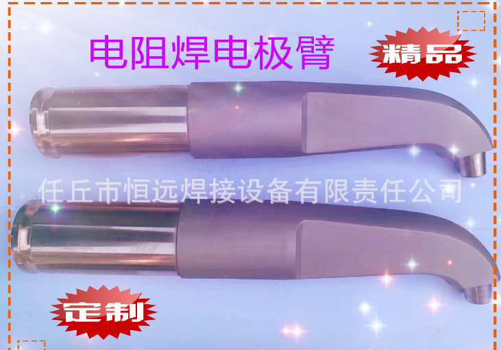 點(diǎn)焊機(jī)電極圖片/點(diǎn)焊機(jī)電極樣板圖 (2)