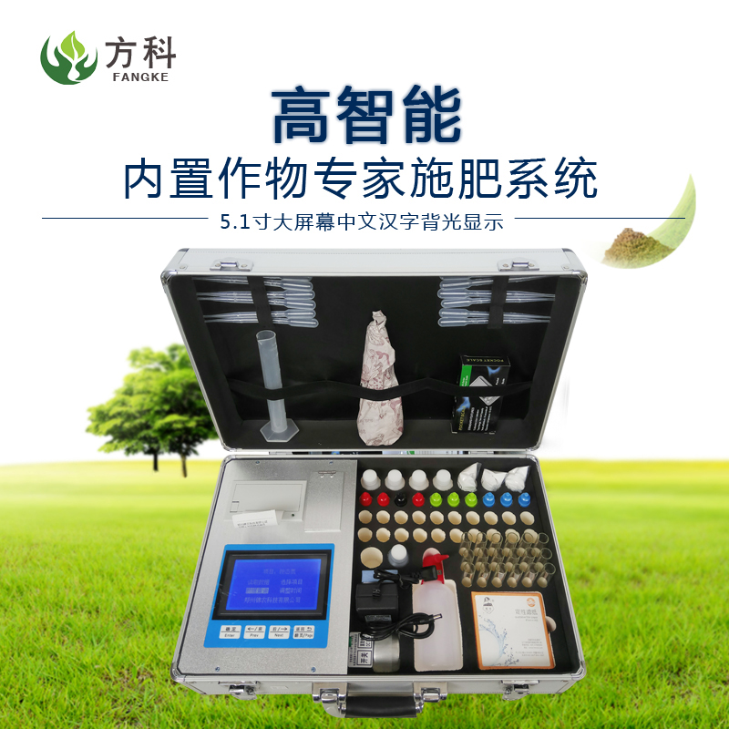 測(cè)土配方施肥儀圖片/測(cè)土配方施肥儀樣板圖 (4)