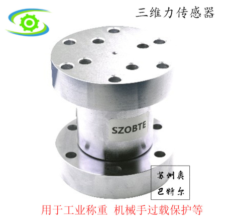 三維力傳感器圖片/三維力傳感器樣板圖 (2)