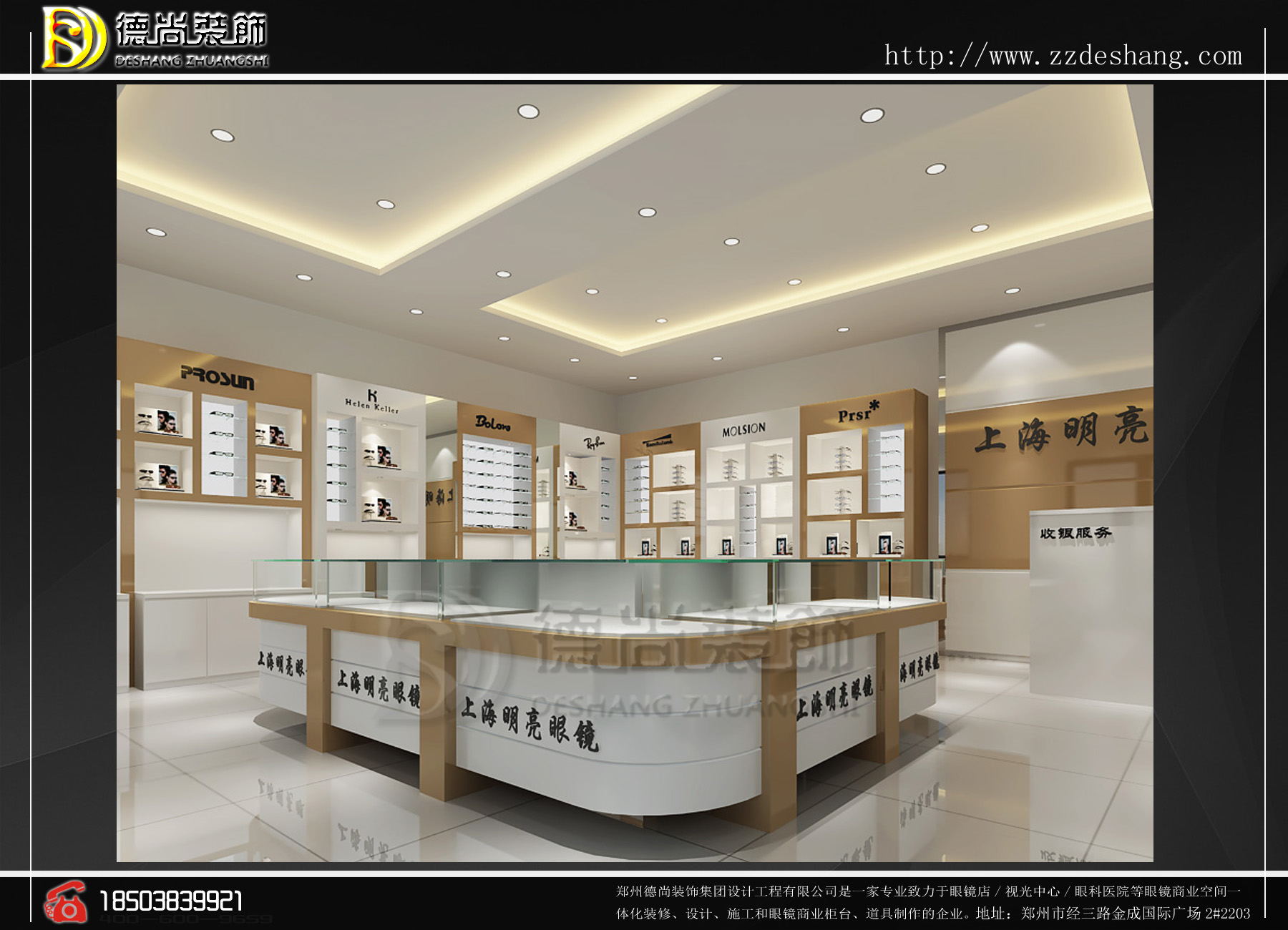 眼鏡店展柜展架制廠家，裝修設(shè)計(jì)圖片