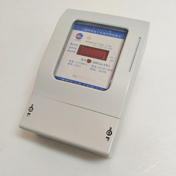 三相電能表圖片/三相電能表樣板圖 (1)