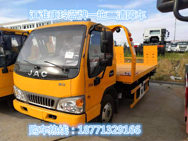 江淮康玲藍牌一拖二清障車，清障車圖片