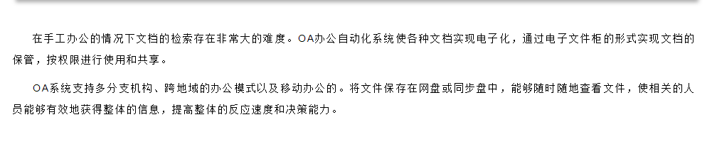 东莞市OA自动化办公系统厂家移动跨区办公OA自动化办公系统软件应用设计开发商