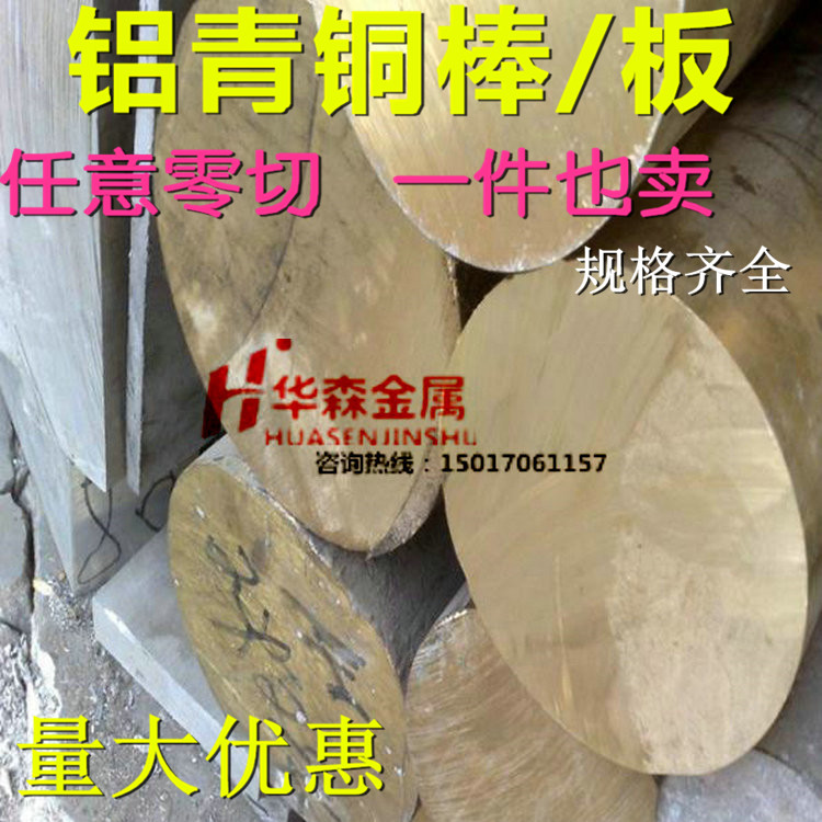 供應(yīng)CuSn7ZnPb錫青銅錫青銅 鑄造銅合金CuSn7錫青銅棒零切