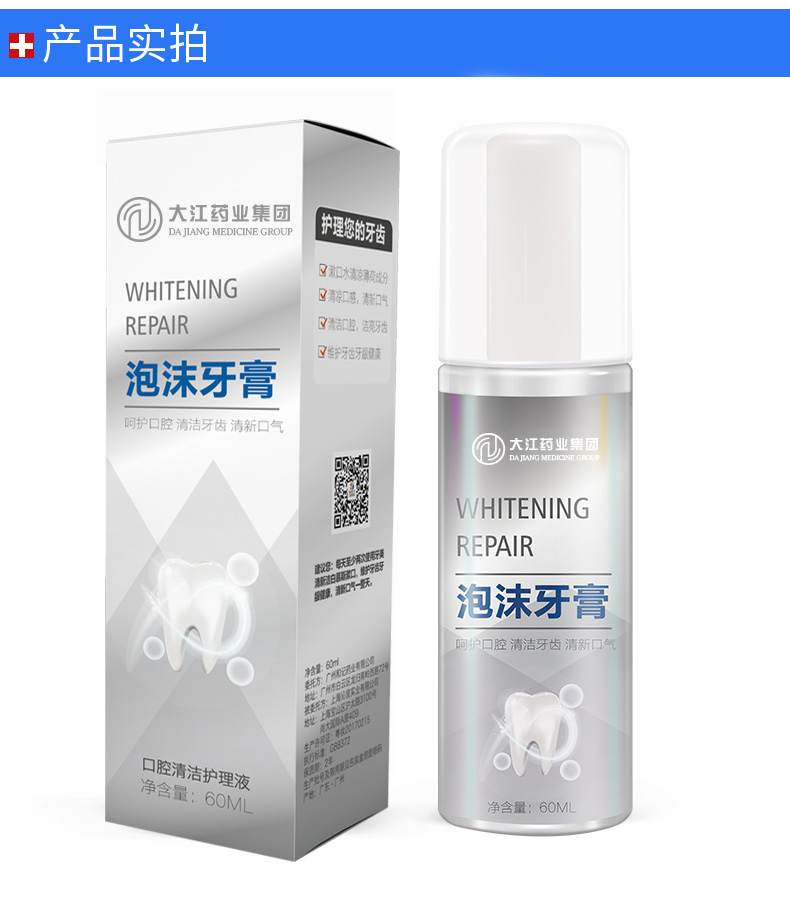 清新潔牙慕斯圖片