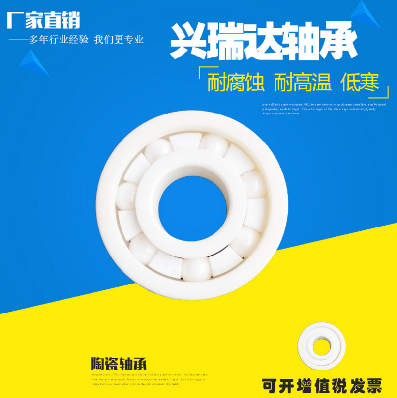 角接觸球陶瓷圖片/角接觸球陶瓷樣板圖 (4)
