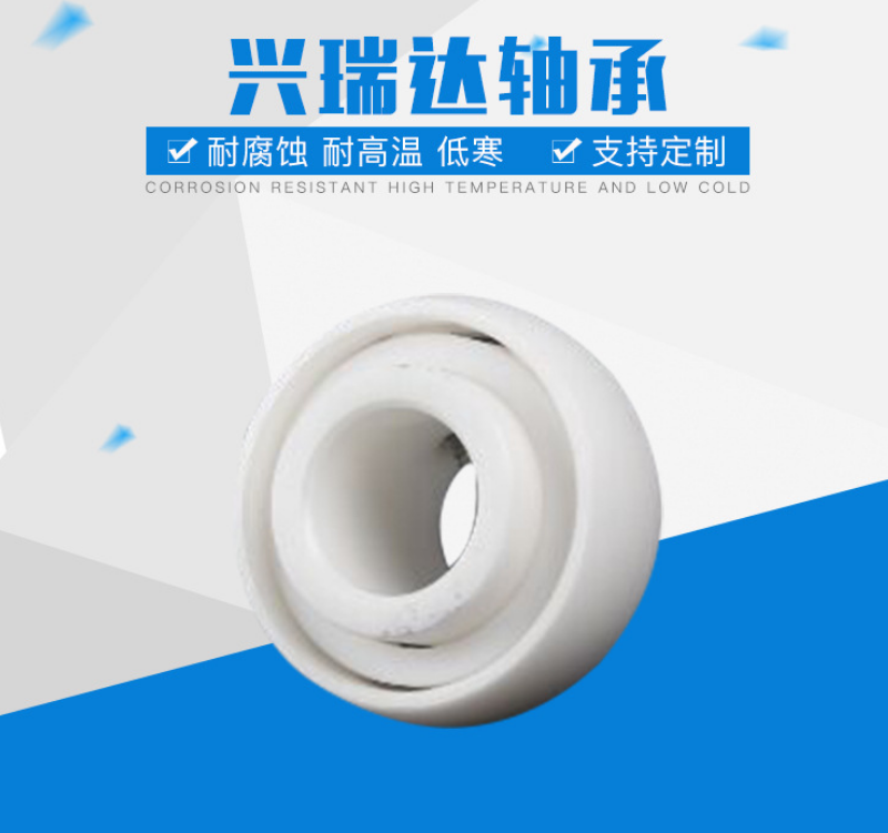 外球面陶瓷軸圖片
