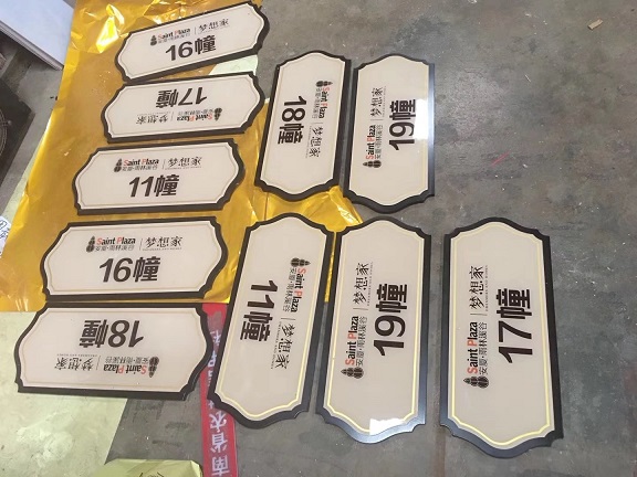 貴州導(dǎo)視環(huán)境廣告門(mén)牌墻牌標(biāo)識(shí)標(biāo)牌圖片/貴州導(dǎo)視環(huán)境廣告門(mén)牌墻牌標(biāo)識(shí)標(biāo)牌樣板圖 (2)