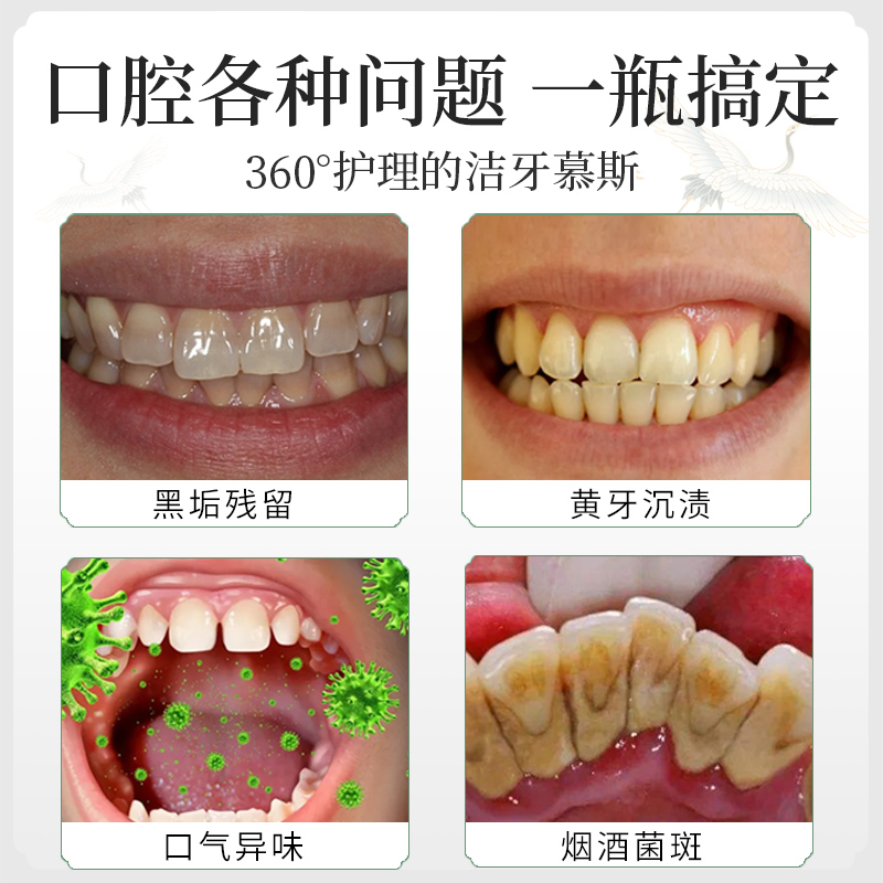 皓齒潔牙慕斯圖片/皓齒潔牙慕斯樣板圖 (3)