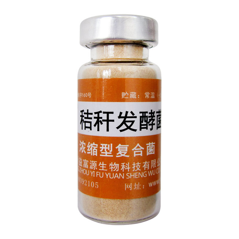 秸稈發(fā)酵劑圖片/秸稈發(fā)酵劑樣板圖 (4)