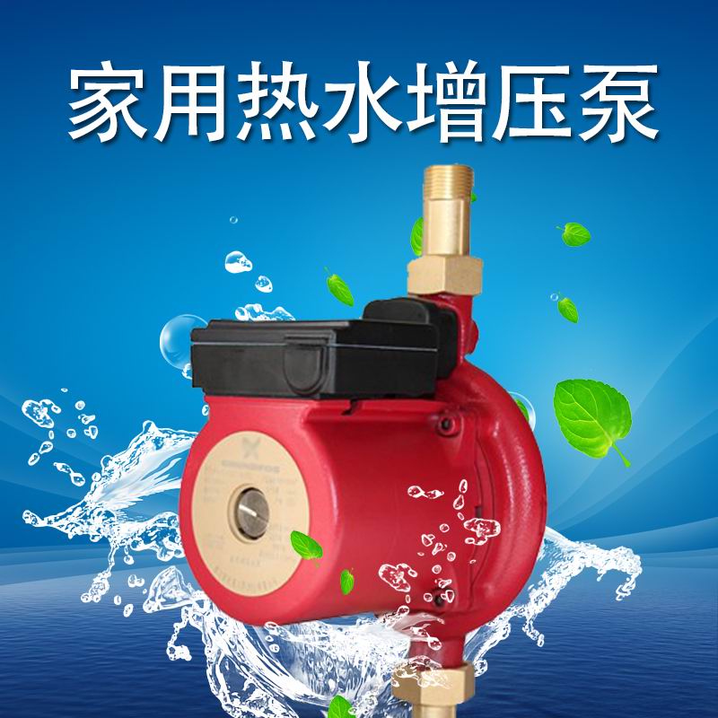 低噪音小型自動熱水增壓泵圖片/低噪音小型自動熱水增壓泵樣板圖 (2)